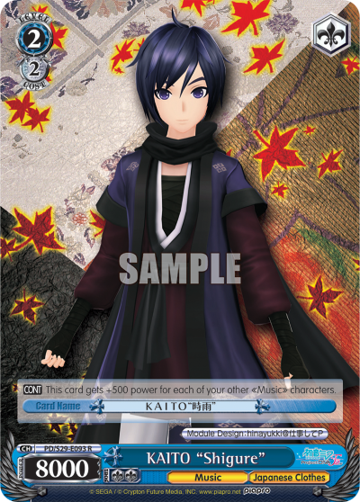 KAITO "Shigure"
