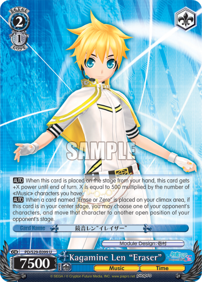 Kagamine Len "Eraser"