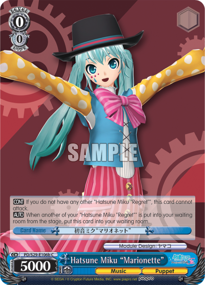 Hatsune Miku "Marionette"