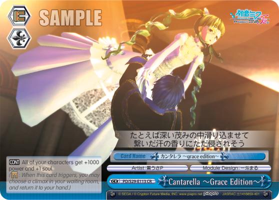 Cantarella ～Grace Edition～