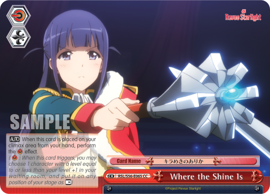 Where the Shine Is