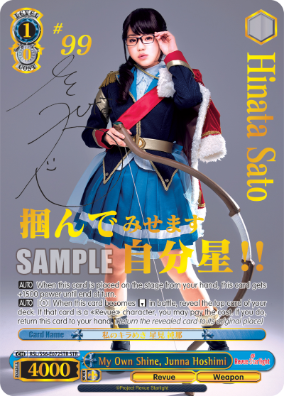 My Own Shine, Junna Hoshimi