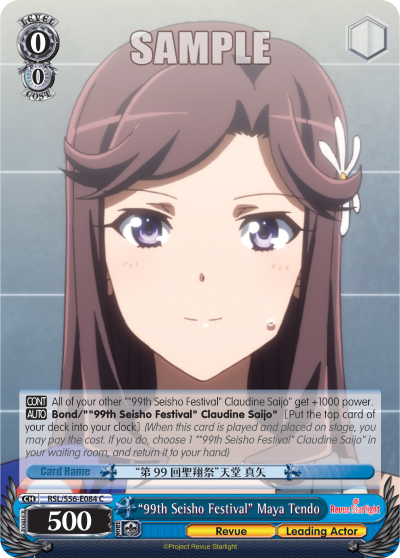 "99th Seisho Festival" Maya Tendo RSL/S56-E084