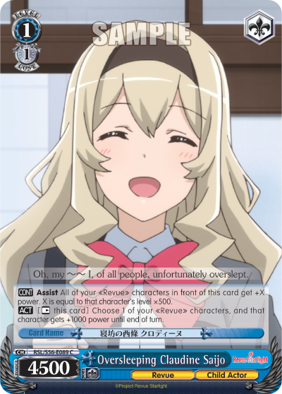 Oversleeping Claudine Saijo RSL/S56-E089