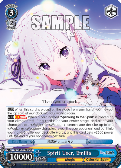 Spirit User, Emilia