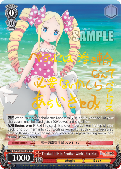 Tropical Life in Another World, Beatrice