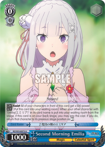 Second Morning Emilia