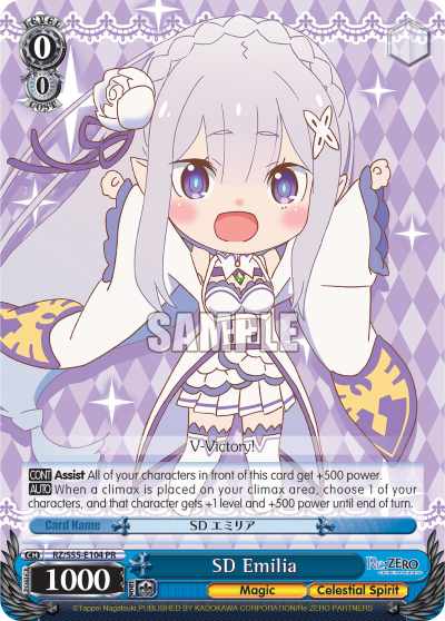 SD Emilia