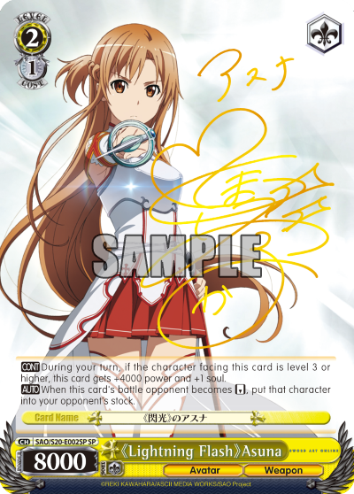 《Lightning Flash》Asuna