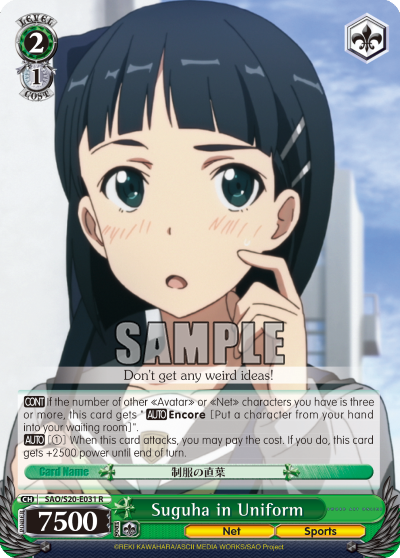 Suguha in Uniform