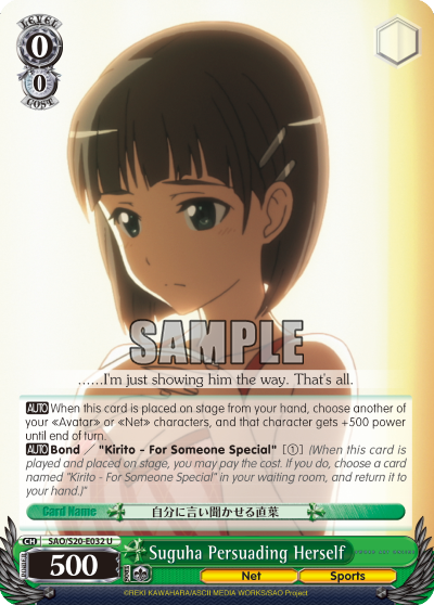 Suguha Persuading Herself