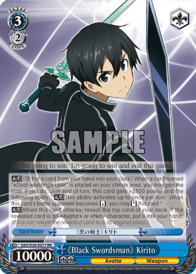 《Black Swordsman》 Kirito
