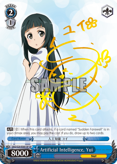 Artificial Intelligence, Yui