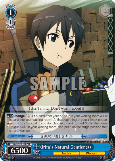 Kirito's Natural Gentleness