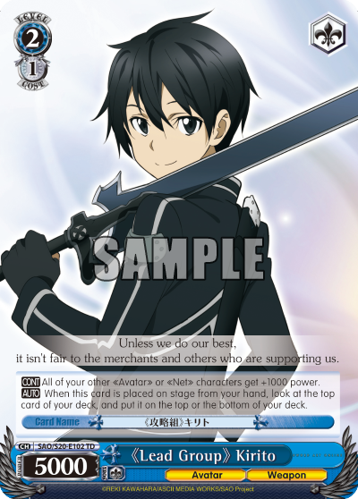 &#60;&#60;Lead Group&#62;&#62; Kirito