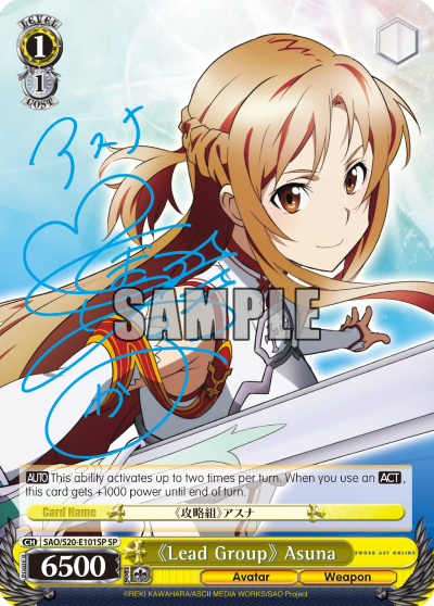 《Lead Group》 Asuna SAO/S20-E101SP