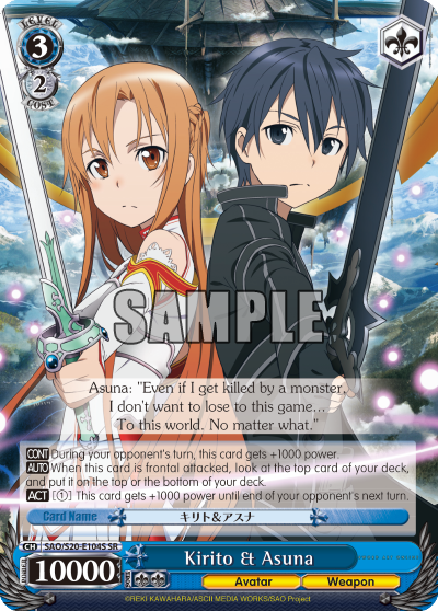 Kirito & Asuna SAO/S20-E104S
