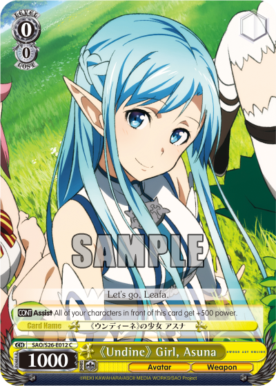 《Undine》 Girl, Asuna