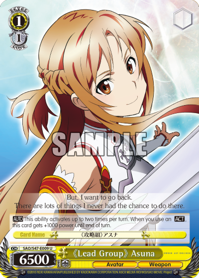 《Lead Group》Asuna decoding=