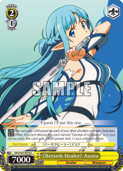 《Berserk Healer》 Asuna