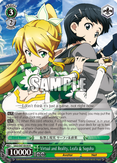 Virtual and Reality, Leafa & Suguha