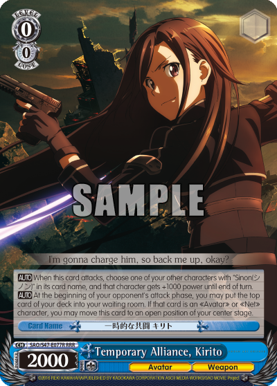 Temporary Alliance, Kirito