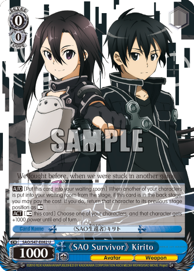 《SAO Survivor》 Kirito