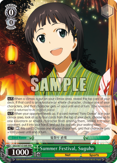 Summer Festival, Suguha