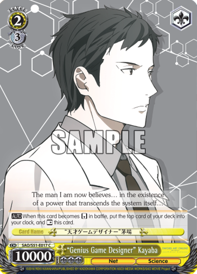 "Genius Game Designer" Kayaba