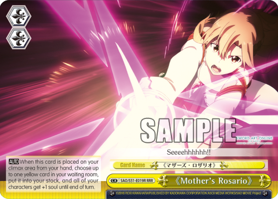 《Mother's Rosario》