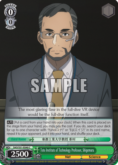 Toto Institute of Technology Professor, Shigemura