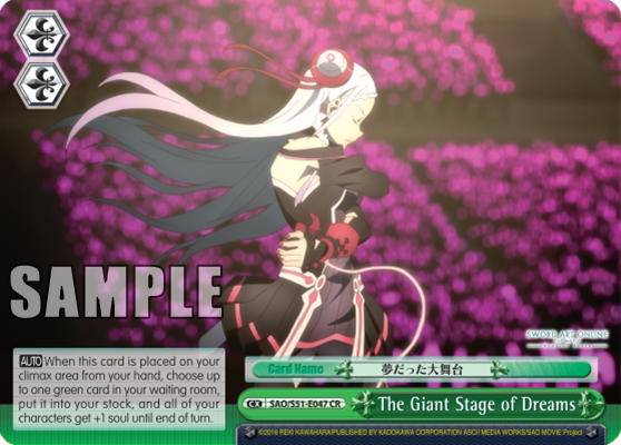 The Giant Stage of Dreams