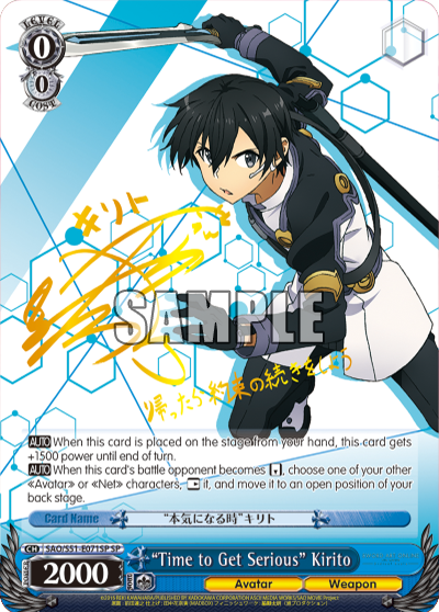 "Time to Get Serious" Kirito