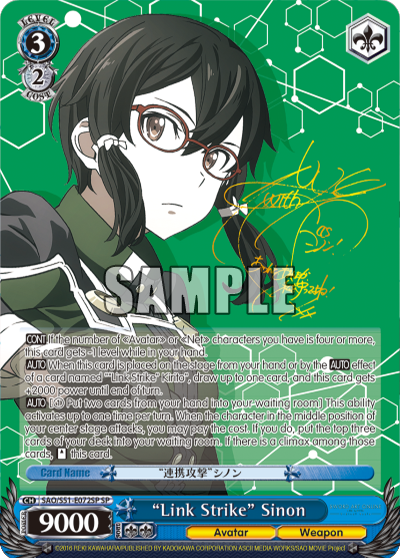 "Link Strike" Sinon