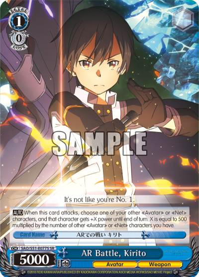 AR Battle, Kirito