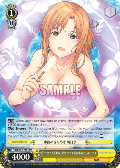 Glitter of the Water's Surface, Asuna