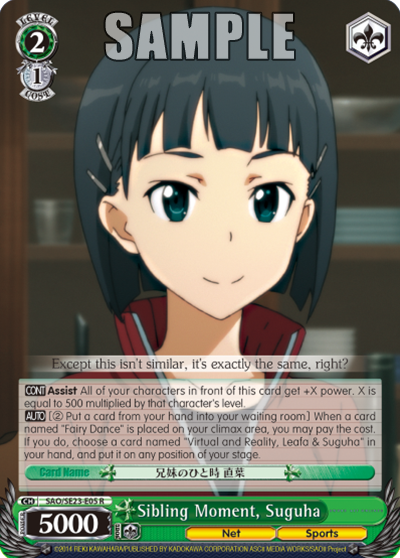 Sibling Moment, Suguha