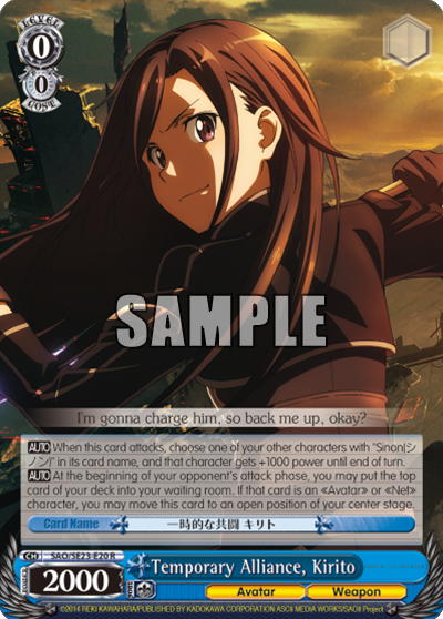 Temporary Alliance, Kirito