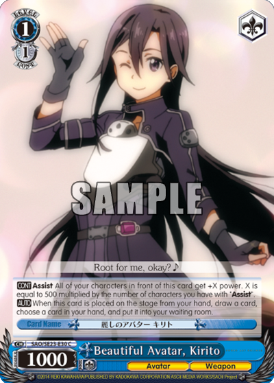 Beautiful Avatar, Kirito