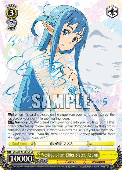 Vestige of an Elder Sister, Asuna