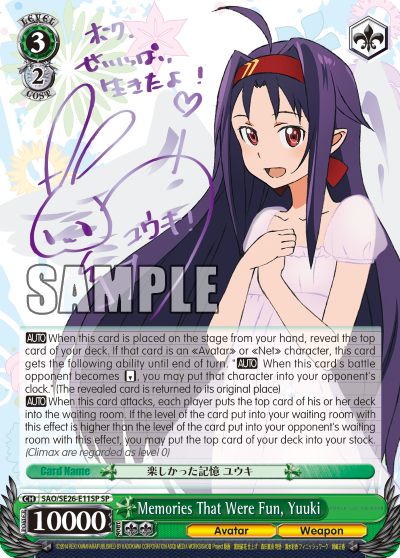 Memories That Were Fun, Yuuki