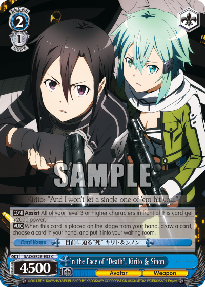 In the Face of “Death”, Kirito & Sinon