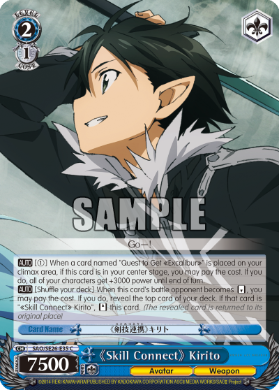 《Skill Connect》 Kirito