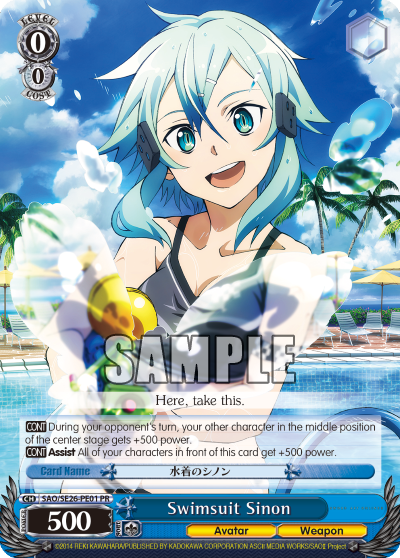 Swimsuit Sinon