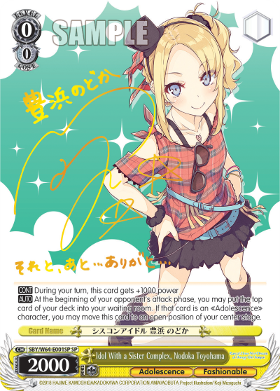 Idol With a Sister Complex, Nodoka Toyohama