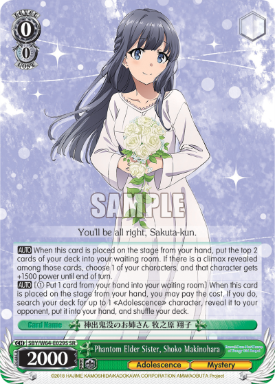 Phantom Elder Sister, Shoko Makinohara
