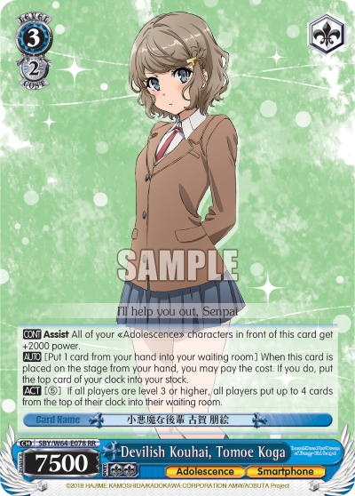 Devilish Kouhai, Tomoe Koga