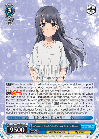 Wholesome Middle School Student, Shoko Makinohara