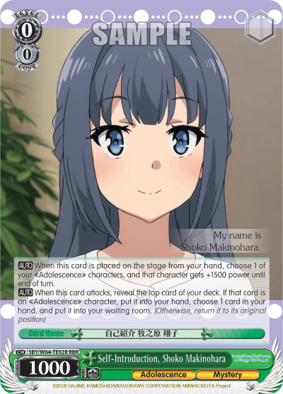 Self-Introduction, Shoko Makinohara