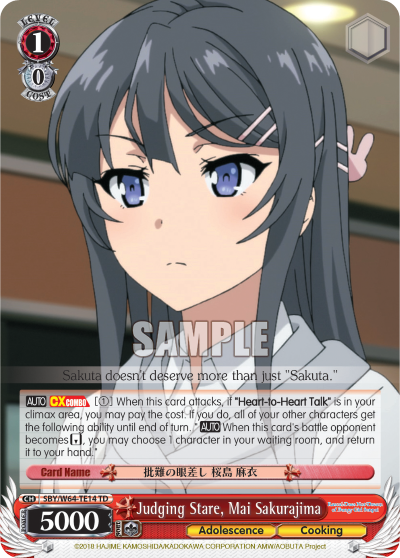 Judging Stare, Mai Sakurajima